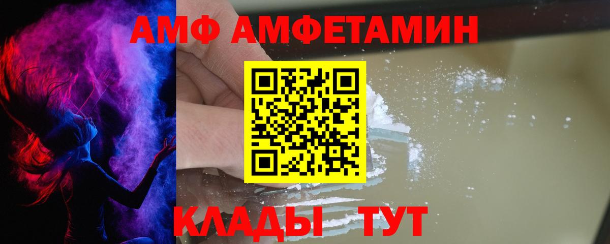 Амфетамин Розовый Кумертау
