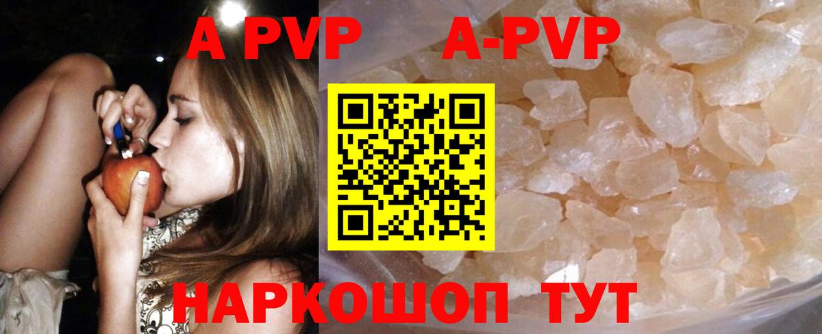 Кумертау  A PVP кристаллы  А ПВП VHQ  Вход с VPN 