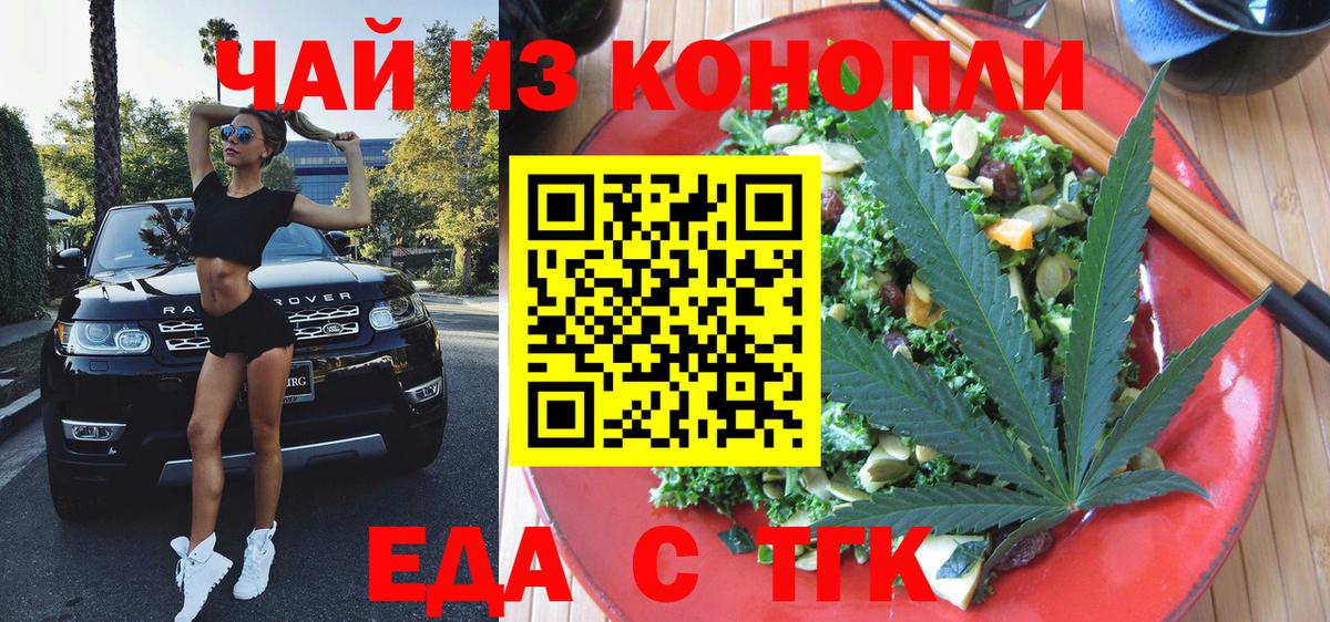 Кумертау  Печенье с ТГК конопля  Вход с VPN 