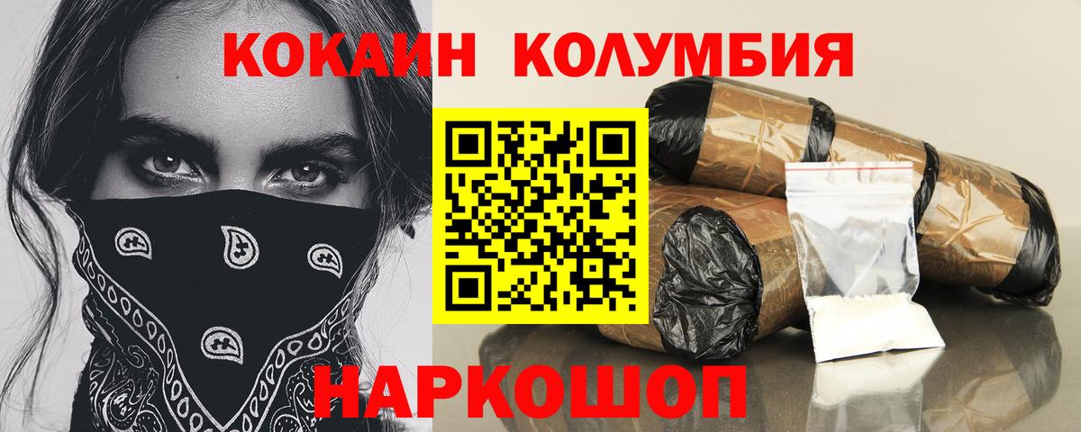 COCAIN 97%  Вход с VPN  Cocaine Эквадор  Кумертау 