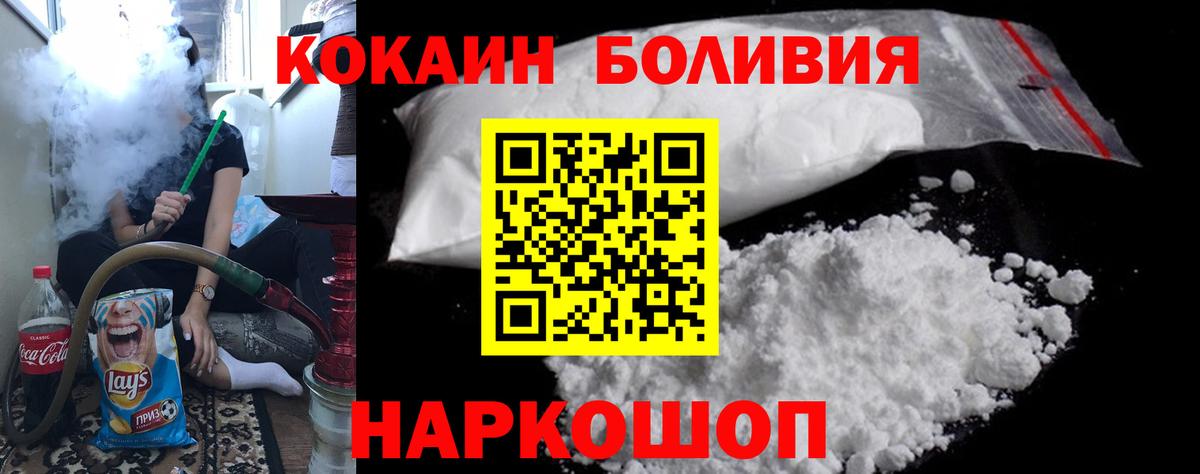 Cocaine 97% Кумертау