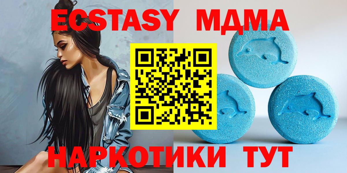 Ecstasy диски  MEGA tor  Кумертау  ЭКСТАЗИ  Вход с VPN  ЭКСТАЗИ круглые 