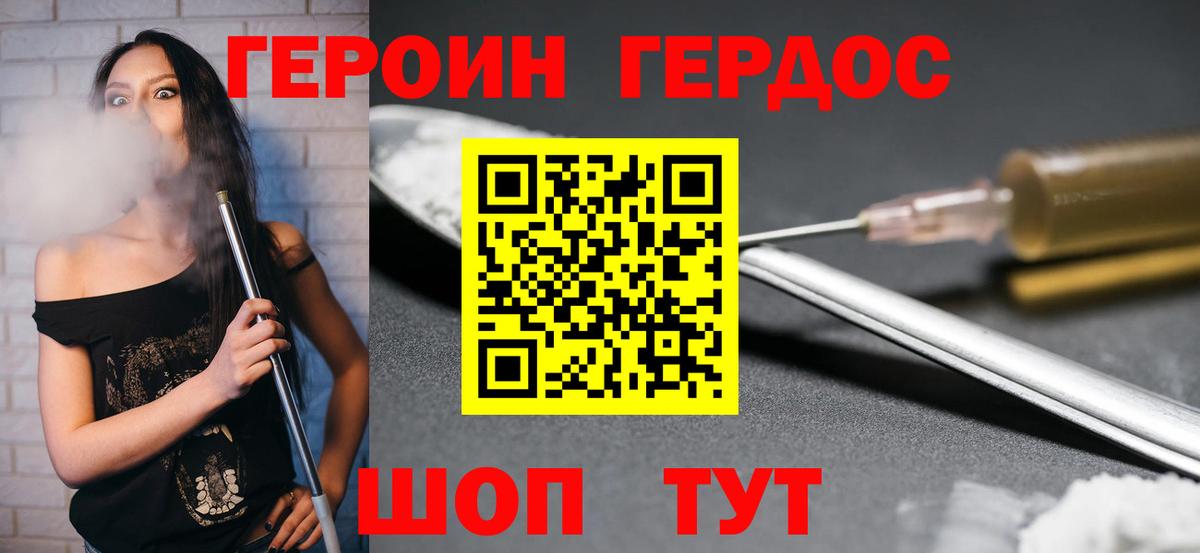 Героин Афган  Вход с VPN  Кумертау 