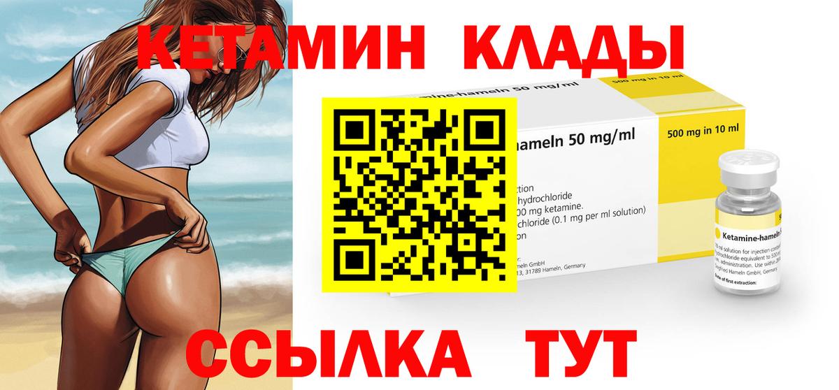 Кетамин ketamine  Вход с VPN  Кумертау  КЕТАМИН VHQ 