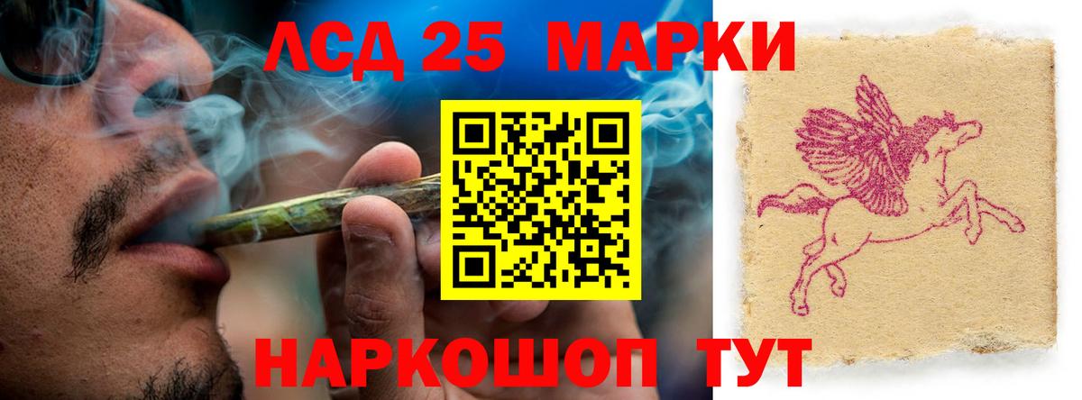 LSD-25 экстази кислота Кумертау