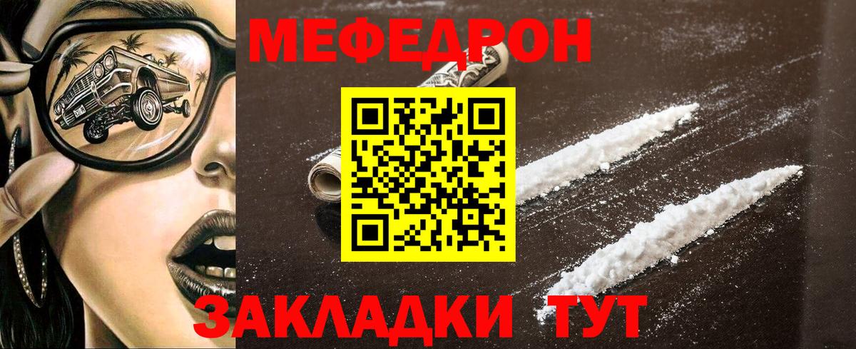 Меф 4 MMC  Вход с VPN  МЯУ-МЯУ мяу мяу  Кумертау 