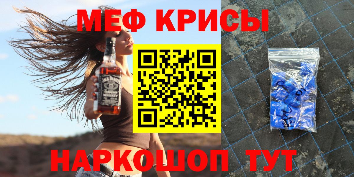 Меф мяу мяу  Кумертау