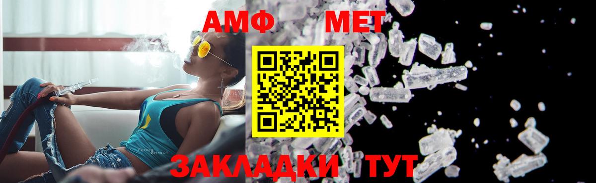 Метамфетамин кристалл  МЕТАМФЕТАМИН  Метамфетамин кристалл  Кумертау  Вход с VPN 