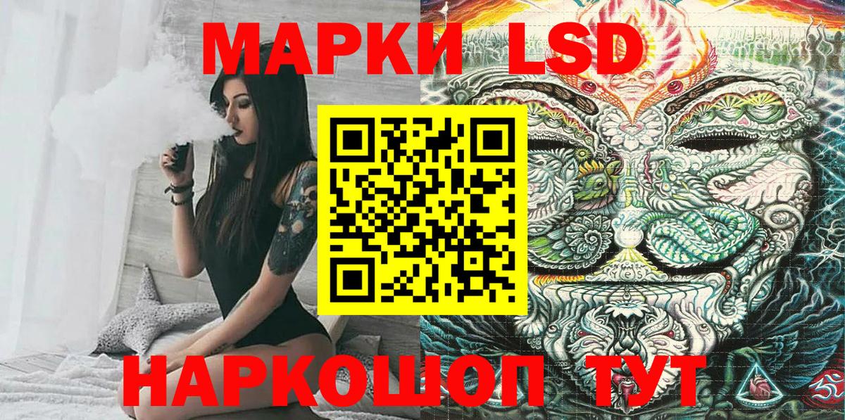 Наркотические марки 1,8мг Кумертау